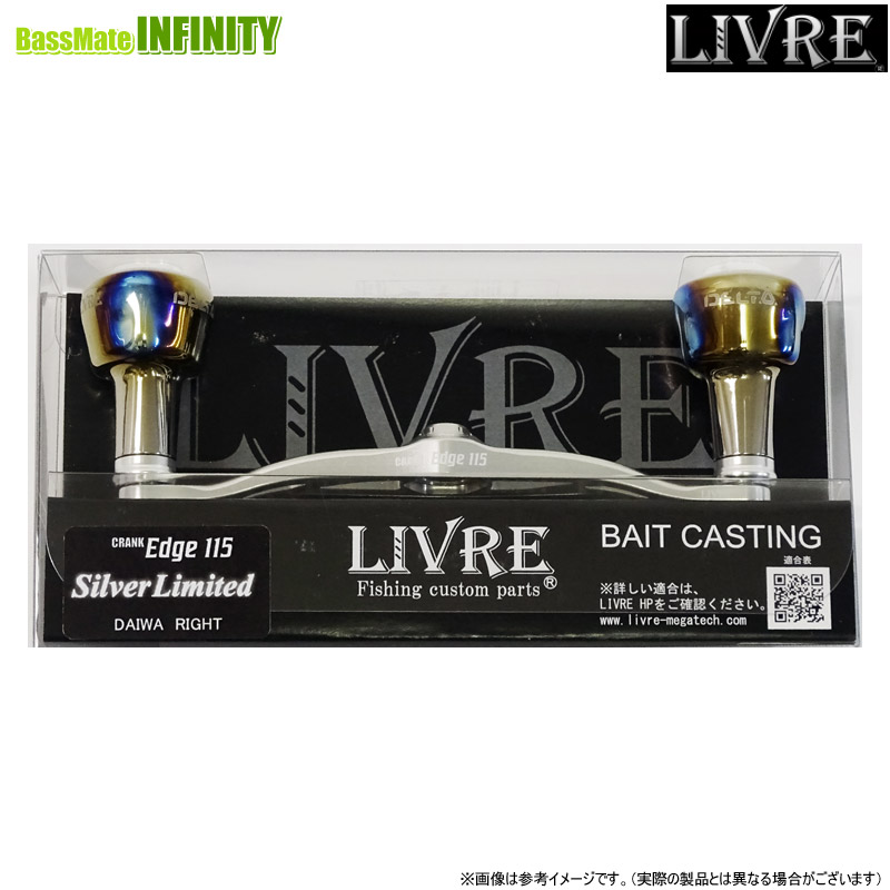 LIVRE リブレハンドル　クランクエッジ115 デルタ リブレ CRANK Edge 115 FLDE115 デルタ27ノブ シルバー