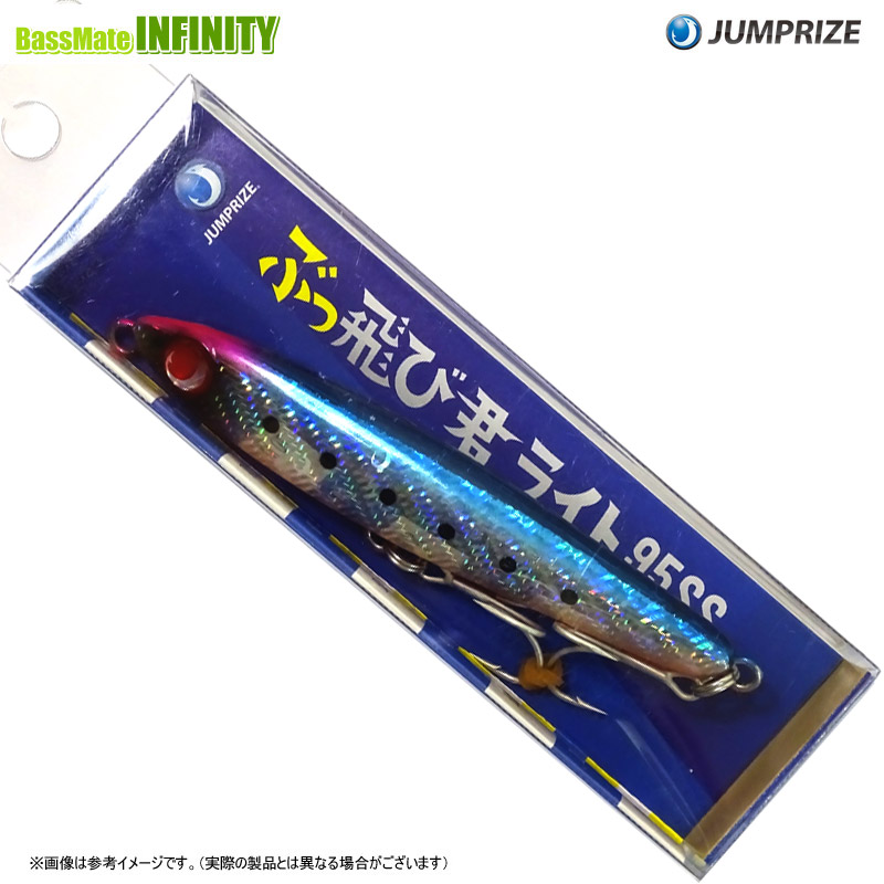 【新品未使用】ジャンプライズ ぶっ飛びスプーン 30g 8個セット ぶっ飛びスプーン 30g ③ 10個セット ジャンプライズ (JUMPRIZE