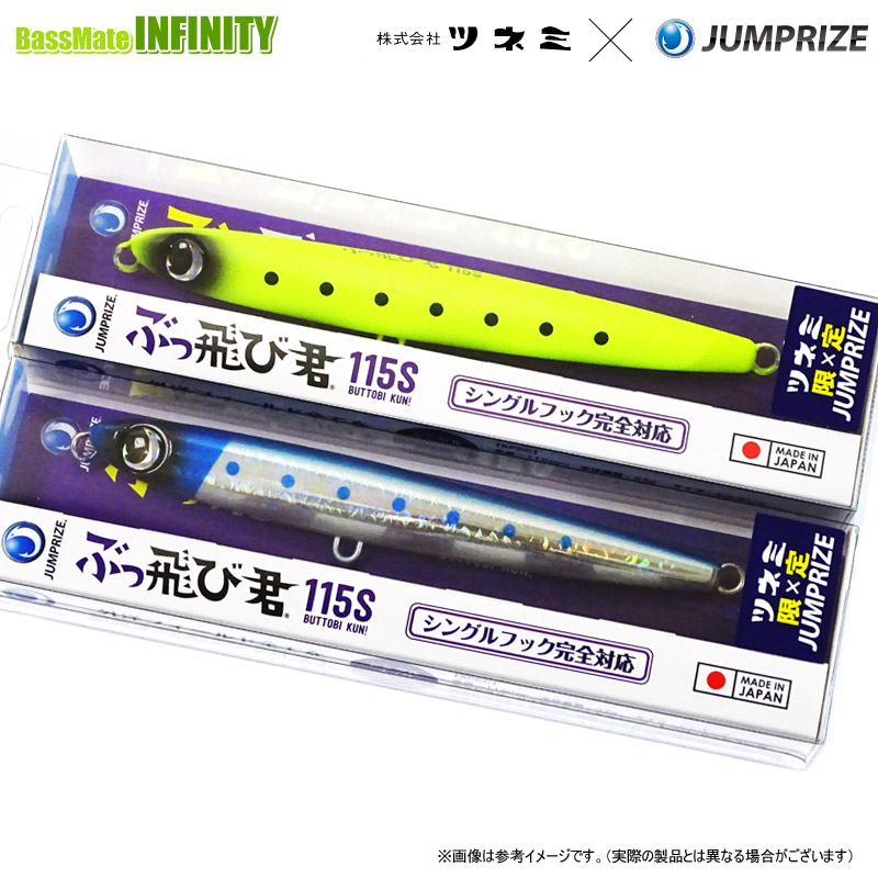 楽天市場】【送料無料】ジャンプライズ JUMPRIZE オールウェイク 105