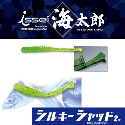 楽天市場】○一誠 イッセイ 海太郎 碧 ライトゲーム・遠投 IUS