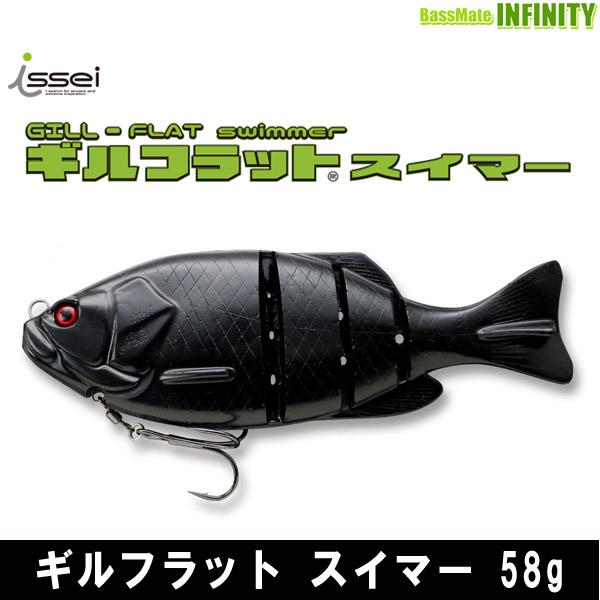一誠スイムベイト　誠魚、ギルフラットスイマー　issei 一誠(issei) ギルフラットスイマー ｜アウトドア用品・釣り具