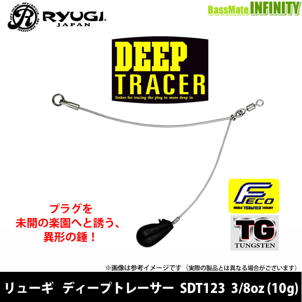 プレゼント リューギ Ryugi ディープトレーサー SDT123 3 8oz 10g www.medicare.co.th