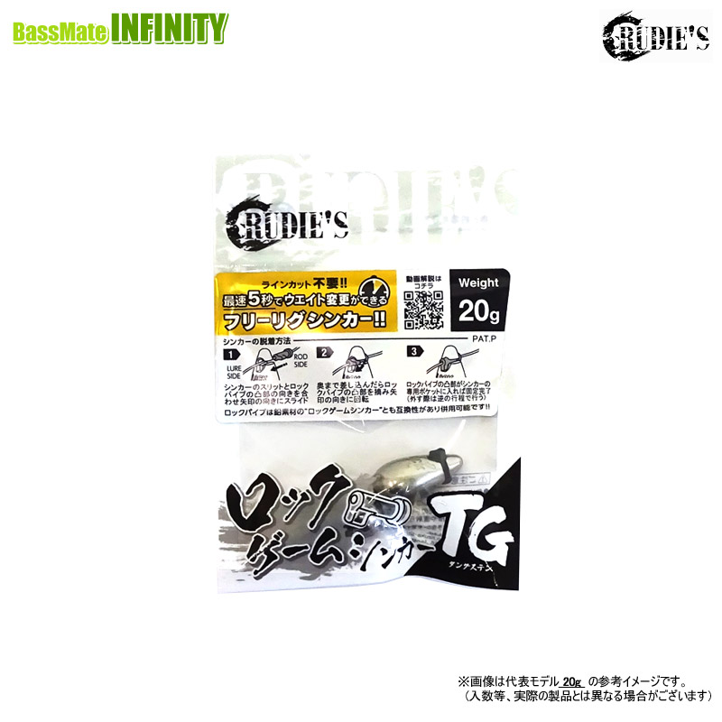 楽天市場】ルーディーズ(RUDIE'S) ロックゲームシンカーTG