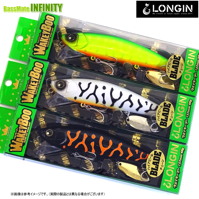 楽天市場】ロンジン ウェイキーブー 137 限定カラー入り！人気シーバス