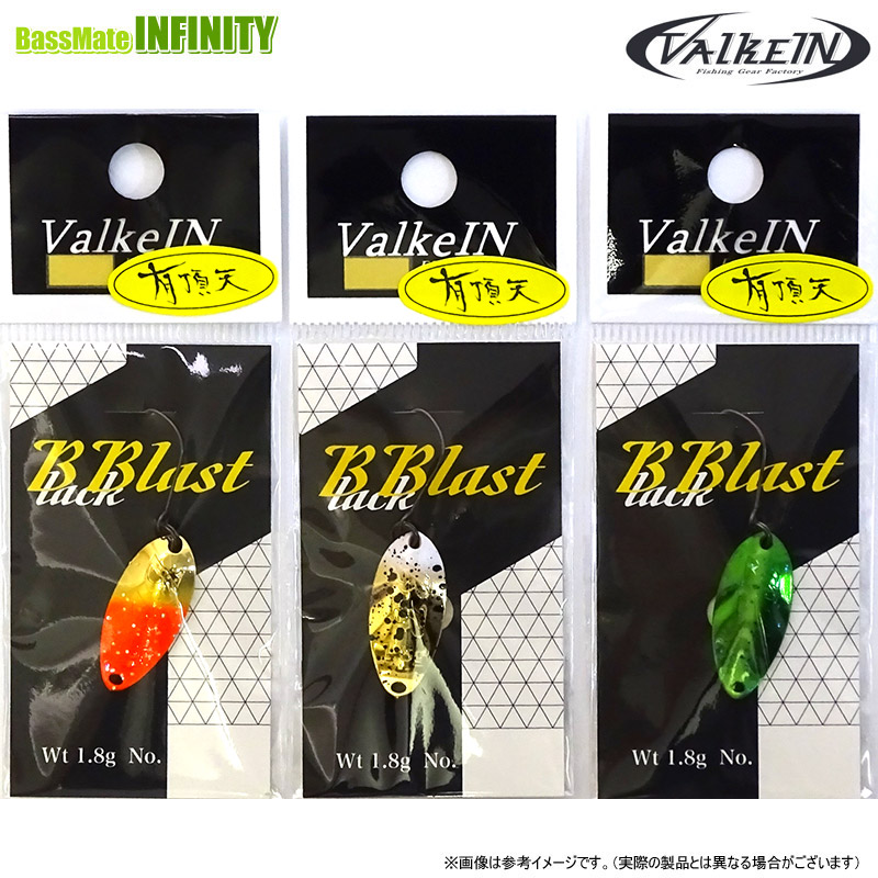ValkeIN Black blast ヴァルケイン　ブラックブラスト ヴァルケイン ブラックブラスト 1.8g ValkeIN - 【バス