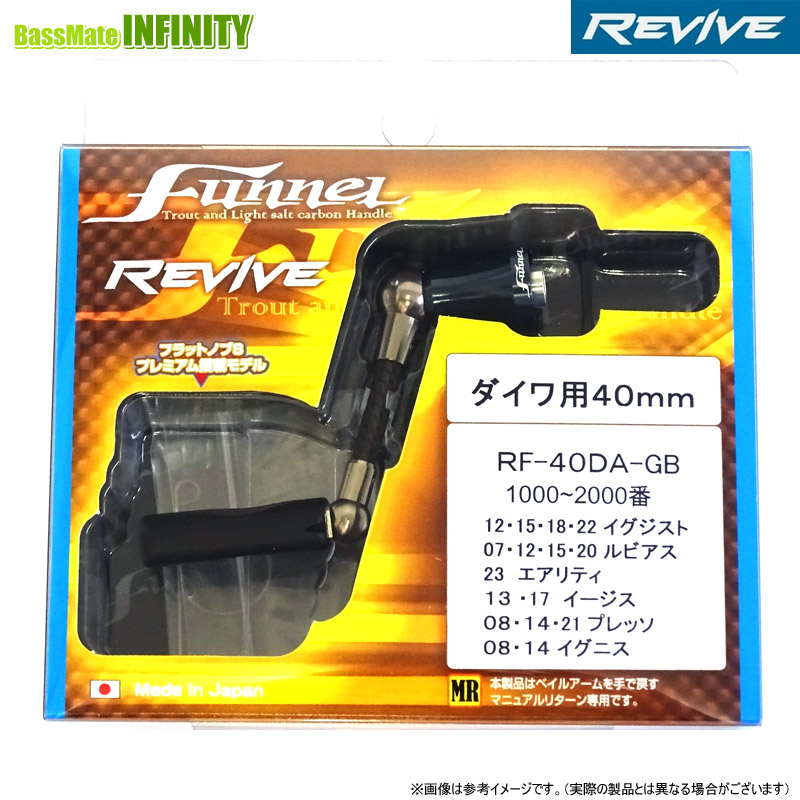 楽天市場】【REVIVE リヴァイブ】スピニングハンドル