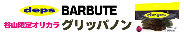 美品！サイドワインダーＴＧＣ－６６ＭＨＲソリッドセッター 楽天市場】○デプス Deps サイドワインダー TGC-66MHR ソリッド