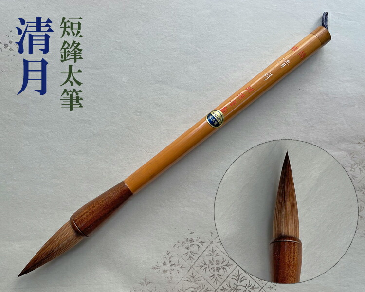 『幽遠/小』　大筆 ダルマ軸 パフォーマンス 羊毛 楽天市場】『幽遠/小』特大 太筆 ダルマ軸 パフォーマンス 羊毛