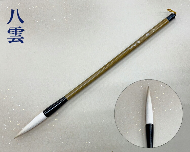 楽天市場】【九谷焼】筆置 手造り 手作り 手描き 文様 習字 美陶園