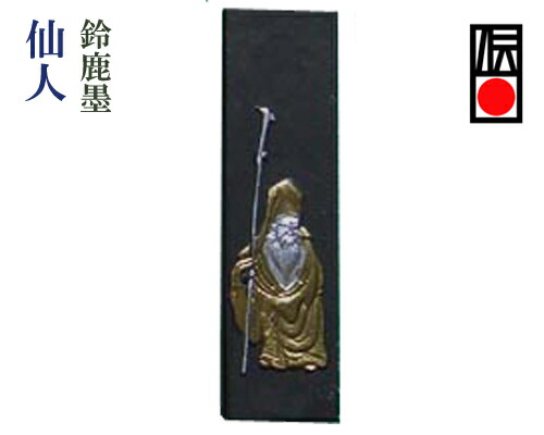 昭和上級者書画高級青墨2点41g 使用未使用超得！ imgrc0095675939.jpg