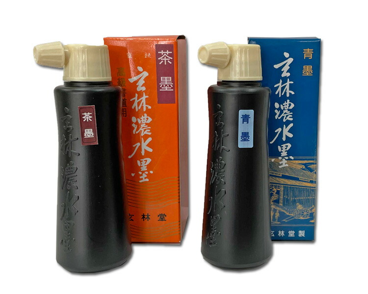 【楽天市場】【玄林堂製】玄林濃水墨 高級書道用 墨液 墨汁 茶墨 青墨 80cc 水墨画 書道用品:書道用品の跋渉堂