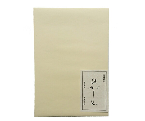 楽天市場】【書道用品】『高木厚人かな手本』ガイド本付 仮名