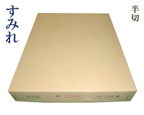 【かな半切】『すみれ』手漉 仮名 加工紙 清書用 35&times;135cm 100枚 書道用品｜書道用品の跋渉堂
