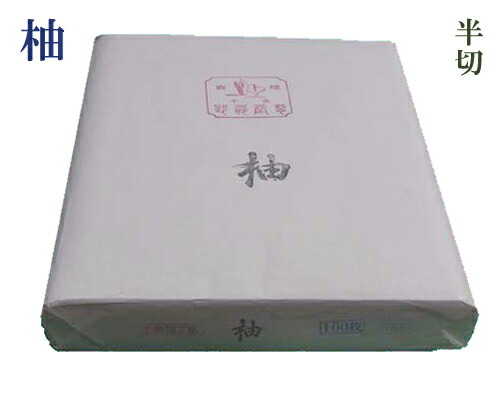 【かな半切】『柚』手漉 仮名 加工紙 清書用 100枚 書道用品｜書道用品の跋渉堂