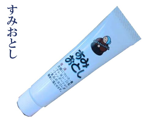 楽天市場】おばあちゃんの知恵 衣類のしみ抜きすみおとし【墨運