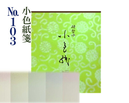 楽天市場】色紙練習用紙 瓦当 四神 4色セット 12枚綴り GJ54 書道 色紙
