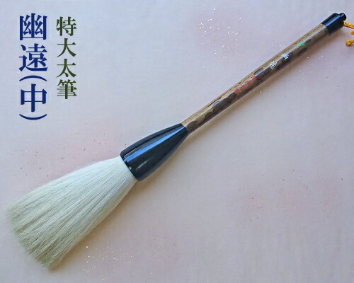 値下げ！　大筆 ダルマ軸 パフォーマンス 羊毛　全長約50㎝　大筆　太筆　展示 値下げ！ 大筆 ダルマ軸 パフォーマンス 羊毛 全長約50㎝ 大筆