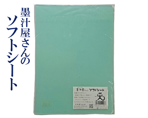 楽天市場】【下敷】『両面罫入半切判/2.7ｍｍ』罫線入 Nフェルト 3行用 2行用 450×1500 書道用品 : 書道用品の跋渉堂