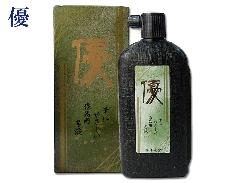 優 500ml 墨液 墨滴 墨汁 書道用品 【セール】