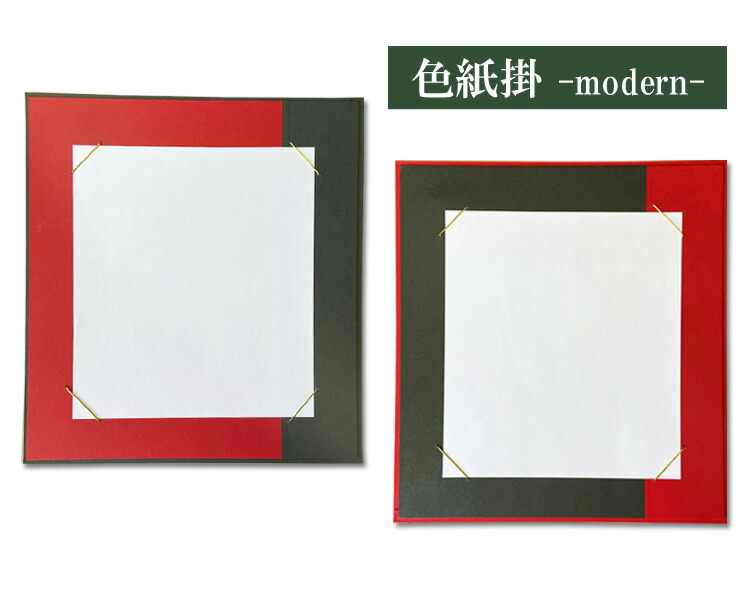 楽天市場】姫色紙掛け 色紙1枚付き 「豆色紙 和紙 書道用品 展示 作品