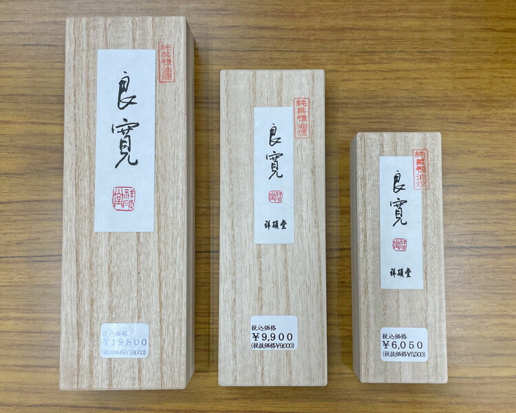 未使用品！ 【墨運堂】玉品 大和雅墨 3丁型 未使用品！ 【墨運堂】玉品 大和雅墨 3丁型