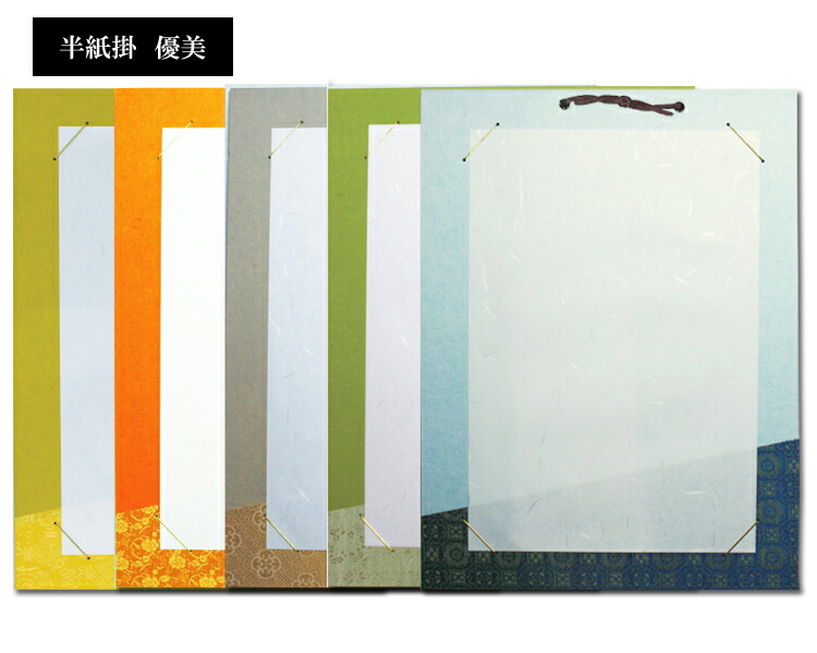 楽天市場】【書道用品】『半紙装』はめこみ式 簡易作品掛 掛軸