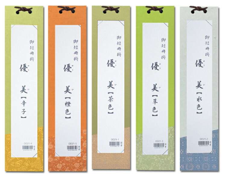 楽天市場】天然木 屋久杉 短冊掛け 短冊額 額 無垢 一枚板 木製 国内