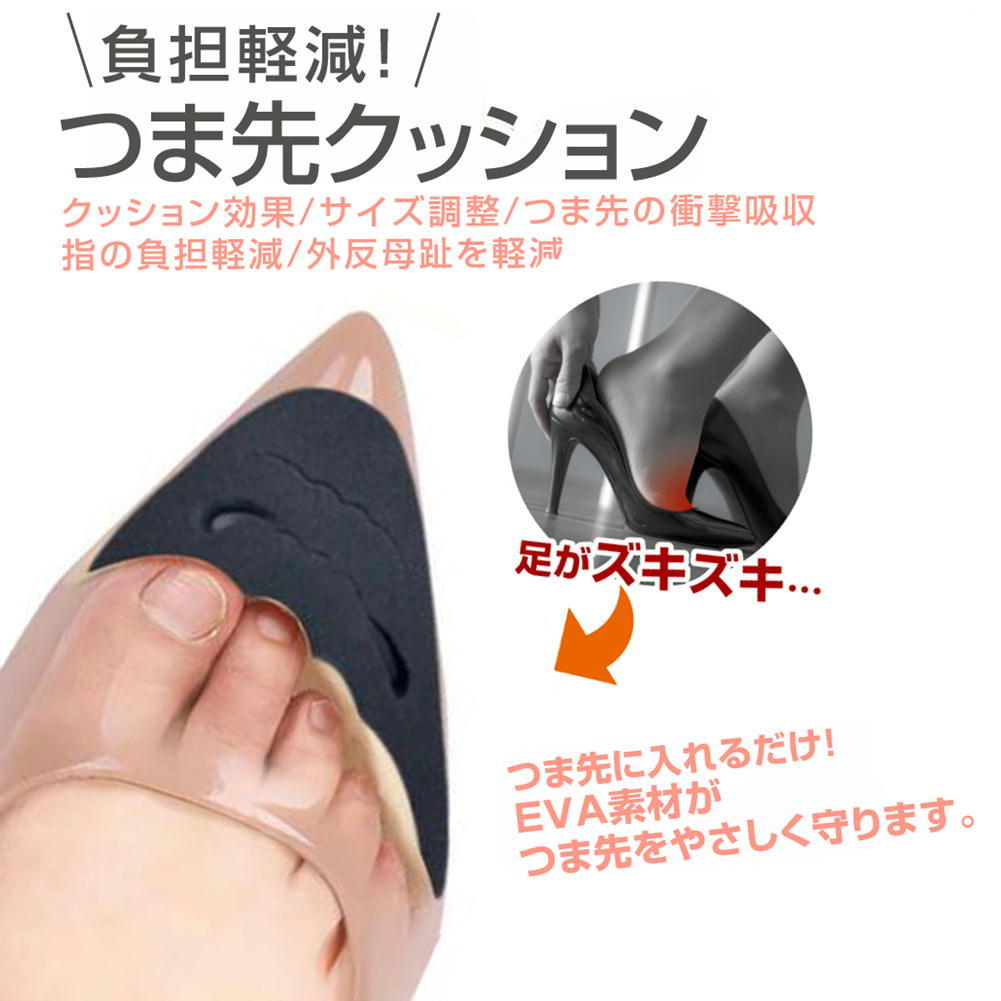 楽天市場 ハイヒール つま先 クッション 保護カバー 靴のサイズ調整 レディース メンズ ブーツ つま先衝撃吸収クッション インソール パッド つま先保護 ズキズキ防止 靴のサイズ調整 足ズレ 送料無料 つま先クッションb くらし応援ショップ サンキュー