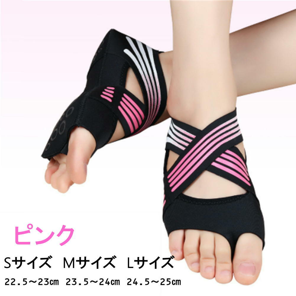 ヨガソックス ブラックmサイズ 外反母趾 美姿勢 足裏アーチ 高評価なギフト 足裏アーチ