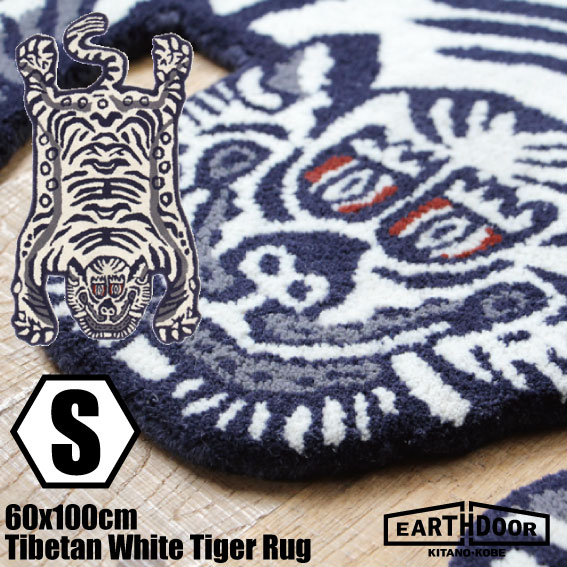 ラグ・カーペット Tibetan Tiger Rug TIBETAN TIGER RUG(チベタンタイガーラグ) Lサイズ 90×160cm