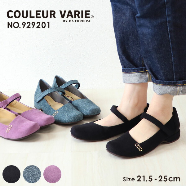 上質で快適 日本製 国産 ストラップ パンプス 甲 調整 ぺたんこ 幅広 甲高 外反母趾 内反小趾 でも履ける 21 5cm スエード レディース 女性用 軽い ブランド Couleur Varie 9291 最安値 Mobile Hindikhabar Com