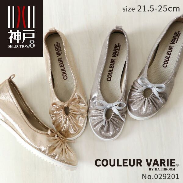 売り切れ必至 洗えるパンプス バレエシューズ 痛くない ぺたんこ パンプス バレエ 幅広 甲高 甲深 外反母趾 内反小趾 ワイズ 3e 21 5cm 25cm 旅行 靴 洗える 大きいサイズ 小さいサイズ ゴールド シルバー 0291 クロールバリエ 国内 旅行 靴底 クロールバリエ