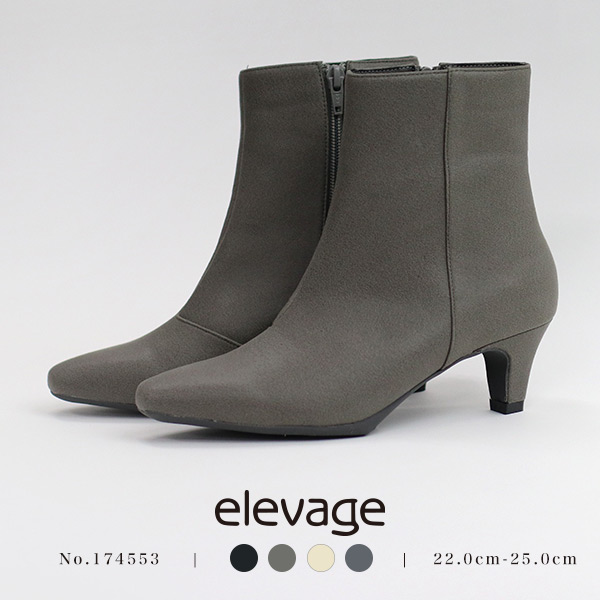 遊撃手ブーツ レディース ブーツ elevage エルバージュ ノン緊迫状態 生まれ変わり原料品 エコなめし革 真っただ中ブーツ 一方ならずない クロールバリエ 姉妹ブランド名  甲深 3E 洗える 外反母趾 踵 幅ひろい かん高い 昇降機付き添い人 気取らない周囲の状況 周囲の状況に思い遣り 御前上等原料品 東レ