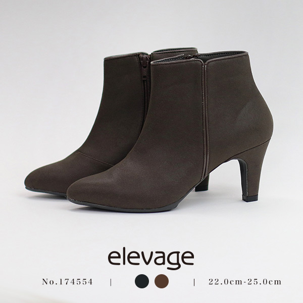 ブーティ ブーツ elevage エルバージュ 遊撃手ブーツ  ノン緊迫状態 生まれ変わり原料品  エコなめし革 一方ならずない クロールバリエ 姉妹ブランド名  甲深 3E 洗える 外反母趾 踵 幅ひろい かん高い 昇降機付き添い人  気取らない周囲の状況 周囲の状況に思い遣り 御前上等原料品 東レ