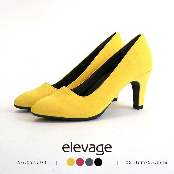 パンプス elevage エルバージュ ヒールパンプス SALE セール 3e 25cm 幅広 ヒール オフィス 通勤 ビジネス 結婚式 フォーマル No.274503 東レウルトラスエードを使用した初シューズブランド セール SALE※返品・交換不可|クロールバリエ couleurvarie