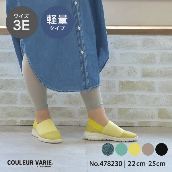 【洗える靴】編み物 スニーカー スリッポン 幅ひろい かん高い 軽さクロールバリエ 外反母趾 3E 3e ゆったり 洗える レディース 靴 シューズ 分かりやすい 心地よい 歩き分かりやすい 楽 旅する ほっつき歩く No.478230 SALE 大売り出し ※取り替えっこ返品不可