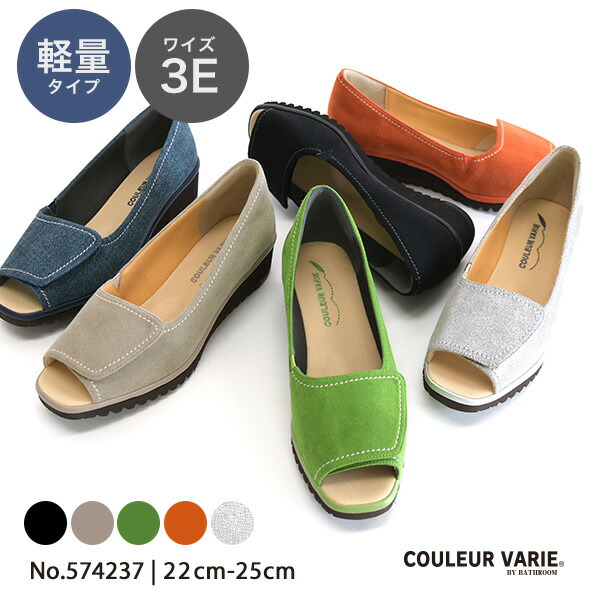 【洗える靴】オープントゥパンプス レディース 同盟罷工さあ美付き添い人 編み目 軽さ 3E 幅ひろい かん高い 外反母趾 内反小趾 抗菌 防臭 一方ならずない 疲れない 履き分かりやすい クロールバリエ No.574237