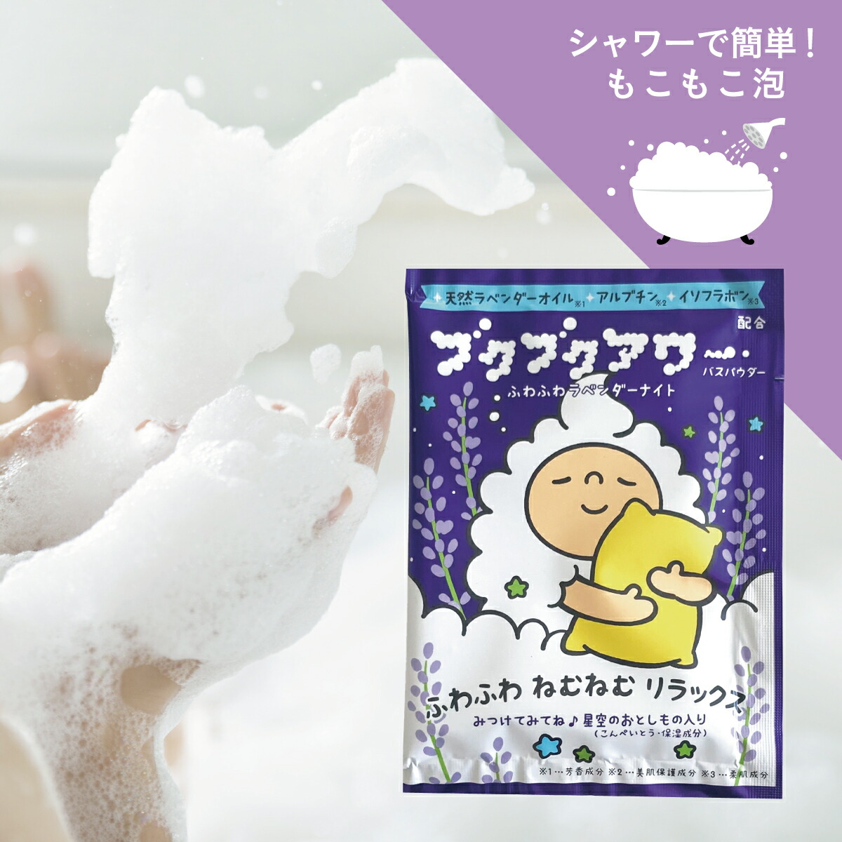 楽天市場】入浴剤 泡風呂 ブクブクアワー ゆずみつパーティー入浴剤