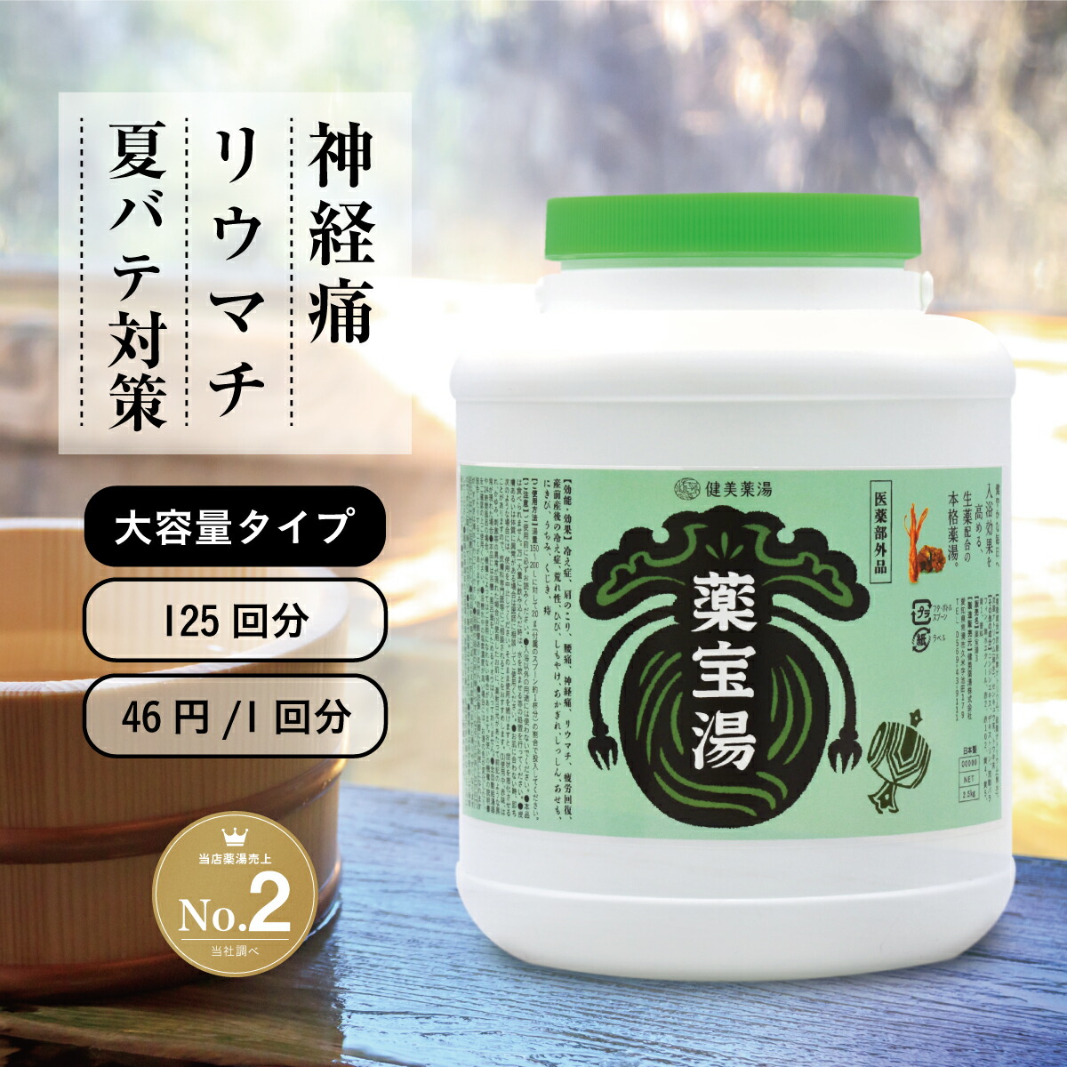 楽天市場】入浴剤 大容量 温浴素じっこう 1kg ☆50回分 入浴剤