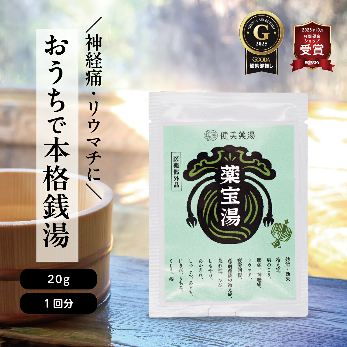 楽天市場】入浴剤 大容量 温浴素じっこう 1kg ☆50回分 入浴剤 送料