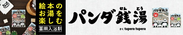 楽天市場】 全商品 > 薬用入浴剤 > 生薬薬湯 > 温浴素じっこう : 薬湯堂 （漢方薬湯・生薬薬湯）