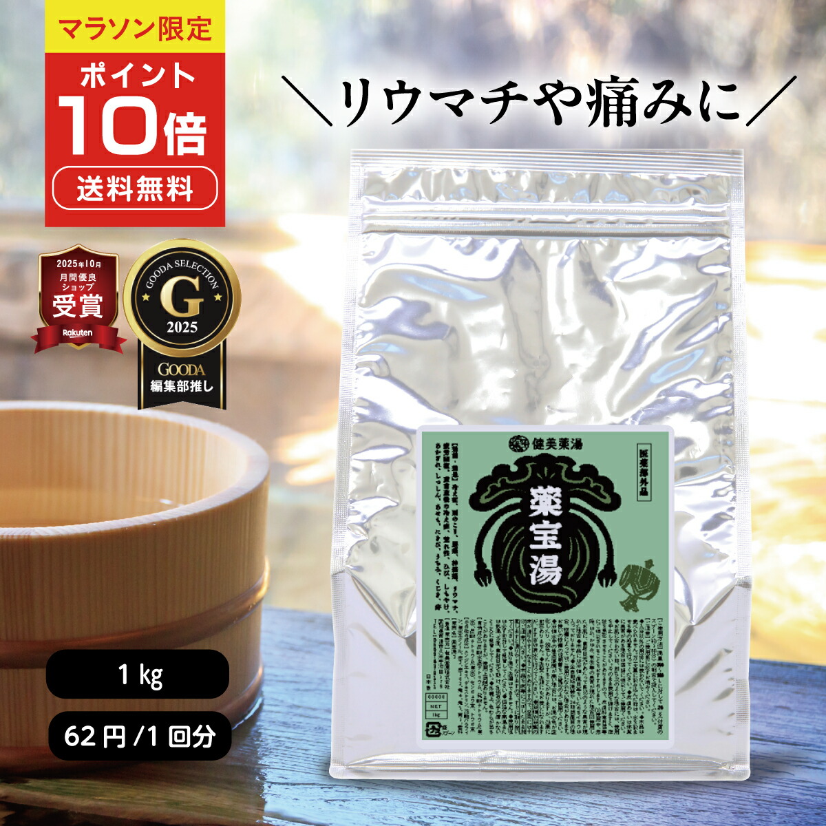 楽天市場】【10％OFF 3/4〜3/11】薬用 入浴剤 温浴薬湯 5パック [医薬