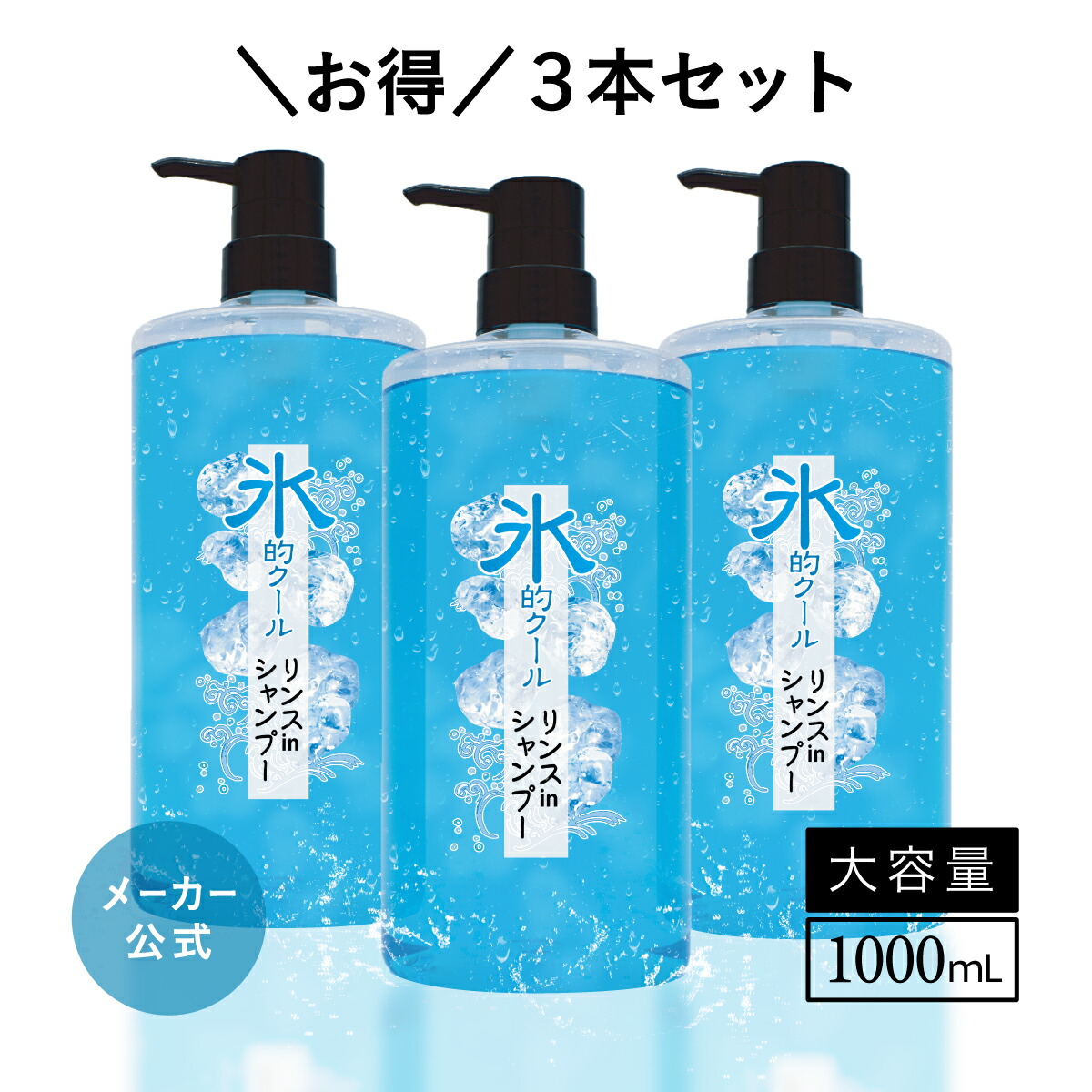 カビもん。クールシャンプー×2トリートメント×3 楽天市場】クリームシャンプー カミカ KAMIKA 3本セット 正規品