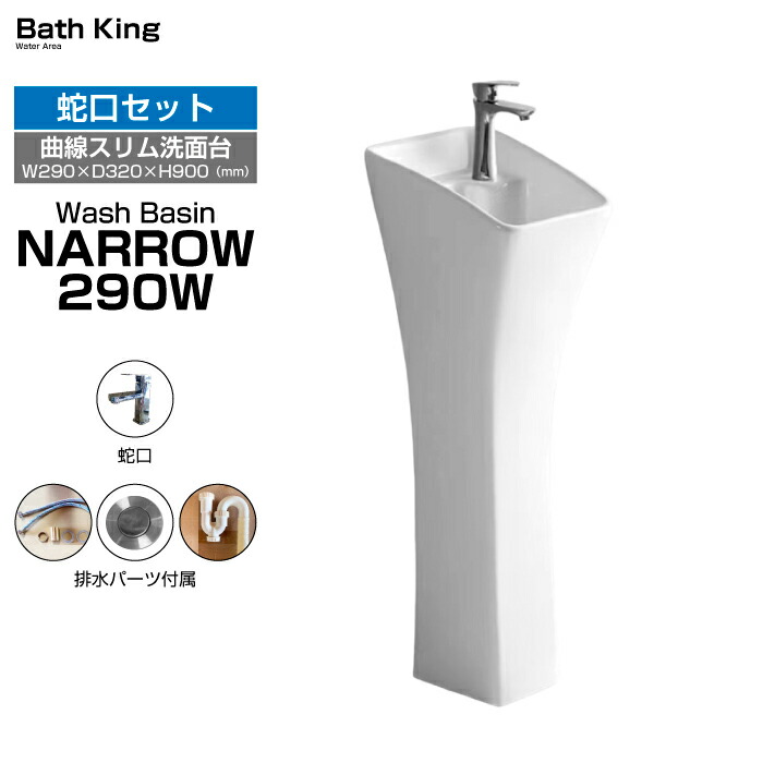【大特価SALE開催中】 洗面化粧台 ホワイト NARROW-290W 手洗い台 スリム 高級感 白 おしゃれ 洗面台 コンパクト 洗面シンク トイレ洗面台 洗面器おしゃれ 手洗い場 トイレ 飲食店 新築 おしゃれシンク 手洗い器 手洗器 手洗いシンク 洗面器 オシャレ コンパクト洗面台