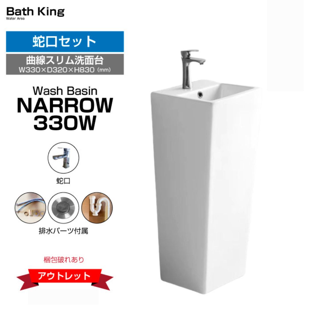【店卸し資産極限点】物量制限事項！高性質/1年引き請ける 洗面かざり付ける台 NARROW-330WE 洗面台 幼児用便器場 幼児用便器器 パウダーコンパクト か細い 今めかしい 幼児用便器器 壁信用販売 赤ちょうちん ショウルーム 幼児用便器 寝部屋 御膳上等感 今めかしい 練りあわせる水栓 シングル生き胆 洗面台リフォーム