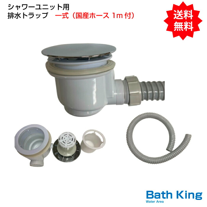 水抜き落とし穴一揃い（水抜き導管込）