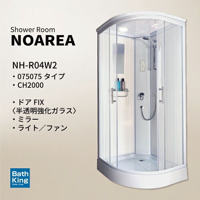 楽天市場】【大特価SALE開催中】シャワーユニット用 止水栓混合