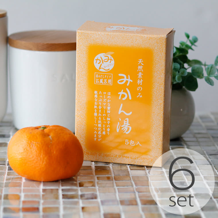 楽天市場 天然素材100 入浴剤 みかん湯 オレンジ 爽快な香り 揉みだしタイプ リラックス ポカポカ あったか 半身浴 温浴効果 お風呂 ギフト プレゼント 保温 ゆったり 温まる スキンケア うるおい 二次会 パーティ 景品 粗品 温浴効果 入浴剤とお風呂のソムリエ