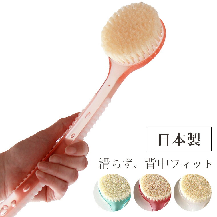 楽天市場 日本製 ボディブラシ カーブした柄で背中が洗いやすいボディブラシ 滑りにくいストッパー付き ボディブラシロング マーナ ボディーブラシ 体洗い ストッパー付き マッサージ ドライブラッシング バスルーム お風呂グッズ あす楽 入浴剤とお風呂の
