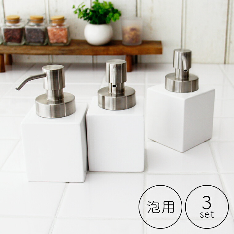 楽天市場】詰め替えボトル ソープボトル「ホワイトキューブ